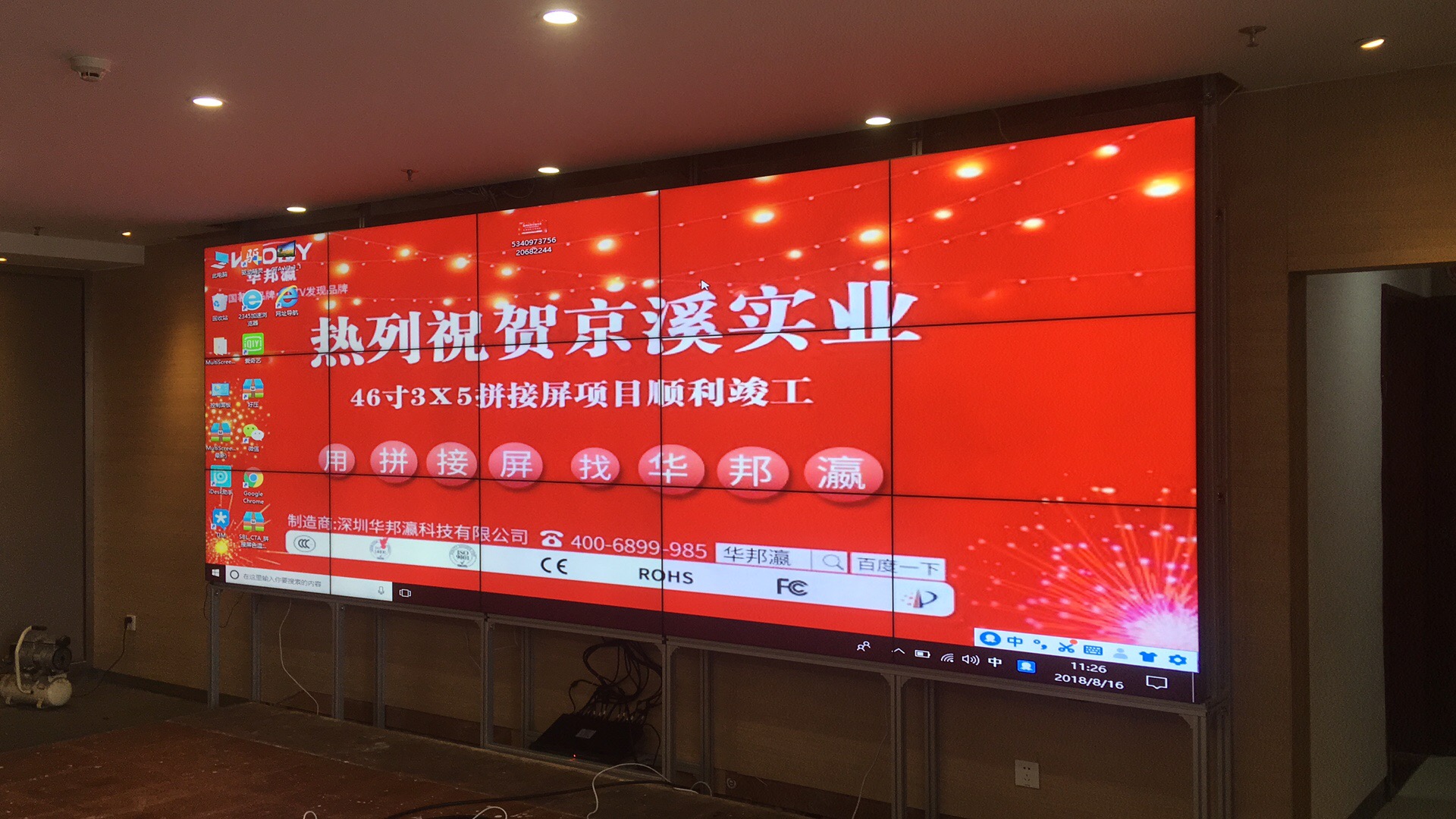 一套液晶拼接屏報(bào)價(jià)大概多少錢