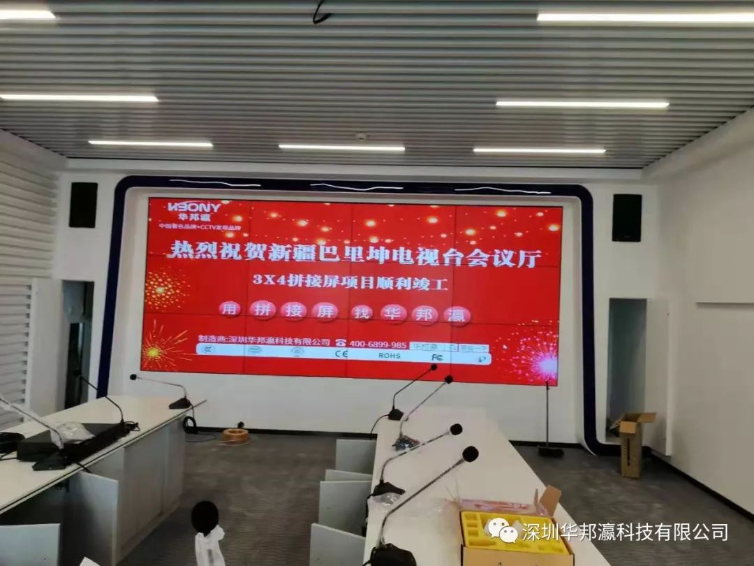 華邦瀛49寸、55寸液晶拼接屏精選項(xiàng)目案例