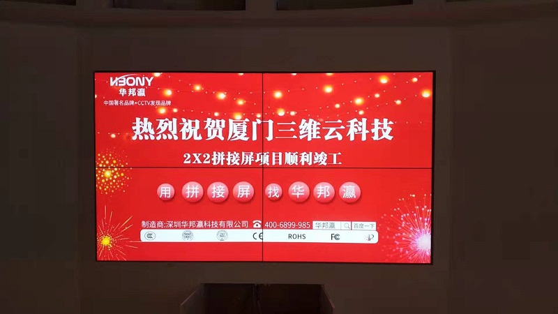 華邦瀛液晶拼接屏入駐廈門三維云科技，協(xié)力開啟“VR時(shí)代”