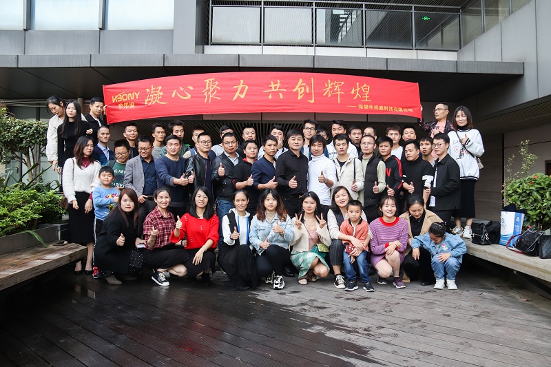 凝心聚力，共創(chuàng)輝煌——華邦瀛科技2020年團(tuán)建聚餐活動(dòng)