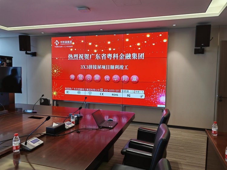 液晶拼接屏怎么樣實(shí)現(xiàn)會(huì)議辦公顯示？