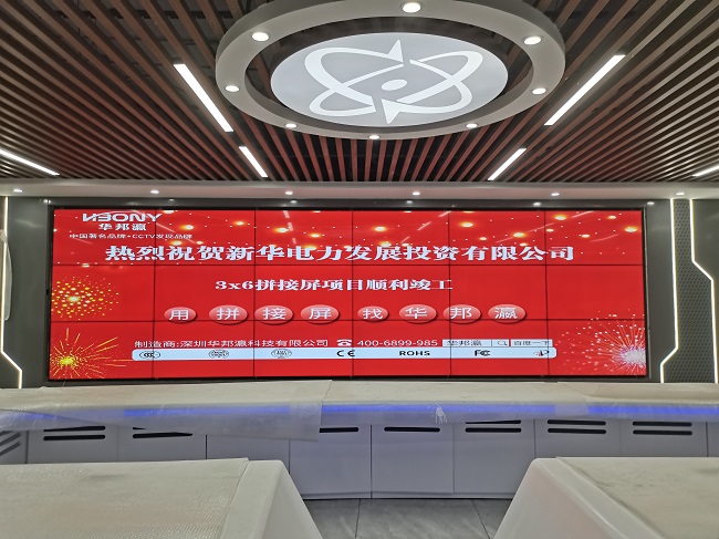 華邦瀛55寸3.5mm液晶拼接屏在企業(yè)展廳中得到應(yīng)用的優(yōu)勢(shì)！