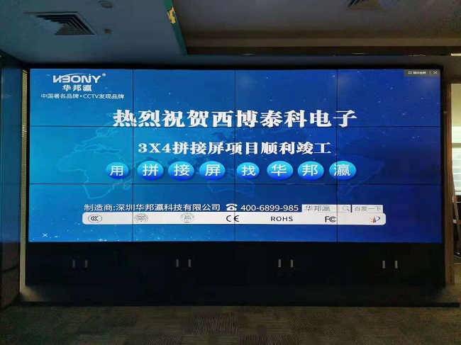 華邦瀛科技46寸3.5mm液晶拼接屏安裝過程：精細施工，匠心呈現(xiàn)