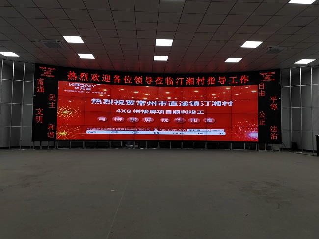 華邦瀛科技55寸3.5mm拼接屏，實現信息生動而靈活的場景展示！