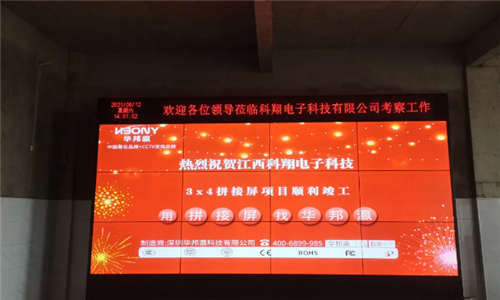 江西科翔電子液晶拼接屏項目順利完工！